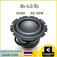 ดอกซับวูฟเฟอร์ 4Ω 50W ตูดดำ ลำโพง 4.5 นิ้ว ดอก เบส 4 นิ้ว ดอกซับ 4.5 นิ้ว ดอกลำโพง4นิ้ว ดอกซับ 4นิ้ว