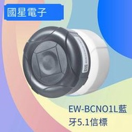 【華鐸科技】EW-BCN01L藍牙5.1信標 ibeacon設備 支持/IOS 巡更簽到