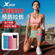 Special Step Muscle Stickers Elastic Sports Performance Stickers Athlete Stickers Marathon Basketbal