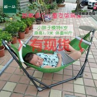 越南進口 BAN MAI兒童摺疊支架吊網床 室內戶外吊床 嬰兒搖床鞦韆