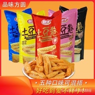 Potato chips   薯片   品味方圆土豆卷35g薄片脆片薯片零食好吃的办公室休闲食品良品铺子美食05.317.18.2024