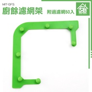 < Anju Life Store > Anti-Blocking Leftovers Filter Residue Drain Bag MIT-GFS Sink Mesh Trash Can Tri