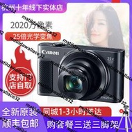 Canon/佳能PowerShot SX620學生長焦高清數碼卡片相機sx610 sx740