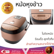 รุ่นใหม่ล่าสุด หม้อหุงข้าว หมอหุงข้าวไฟฟ้า  หม้อหุงข้าวดิจิตอล BEKO RCI81233R 1.8 ลิตร ร้อนเร็ว สุกท