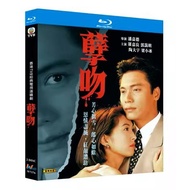 SG Seller 孽吻 Ambition Blu Ray HK TV SERIES DRAMA Movie