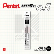 ไส้ปากกา Pentel หมึกเจล รุ่น LRN5 0.5