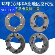 LATHE MACHINE CHUCK FLANGE