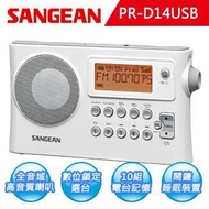 【SANGEAN】二波段USB數位時鐘收音機 PR-D14USB