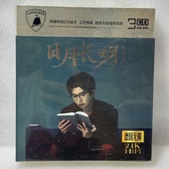 Maobuyi Cd < Sun Moon Changming > 3CD Song 24K Gold Disc Popular Songs Car Cd Disc Disc Record 8/3/5