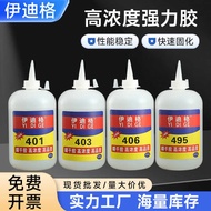 401 403 406 495 Multifunctional Instant Glue High Concentration Super Glue Odorless Low Whitening Gl