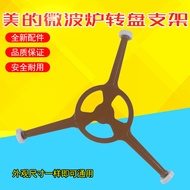 Beauty M1-L213B/211A/213C Microwave Oven Triangular Rotating Plate Flat Bottom25.5CM Accessories new