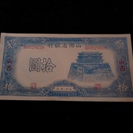 Uang Kuno China 10 Yuan 1937 The Shan-Si Provincial Bank' 