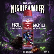 Old Spice โรลออน และ สเปรย์ กลิ่น Night Panther หอมช็อคโกแลตผสมเครื่องเทศ หวานนุ่ม เผ็ชแซ่บ น่าค้นหา