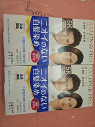SALON de PRO 5K 栗子棕色染髮劑