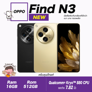 💛💜NEW•Oppo Find N3 (16GB + 512GB)•เครื่องศูนย์ไทยประกันตามลอตการผลิต จอพับหรู•กับกล้องที่ดีสุด•กล้องถ่ายภาพ 3 ตัว