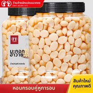 EIGHT GOLDEN CATS | แมคคาเดเมียอบธรรมชาติ 500g แกะเปลือกพร้อมทาน ใช้ทำเบเกอรี่ได้