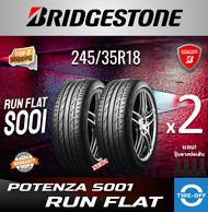 Bridgestone 245/35R18 POTENZA S001 RUN FLAT ยางใหม่ ผลิตปี2022 ราคาต่อ2เส้น มีรับประกันจากโรงงาน แถม