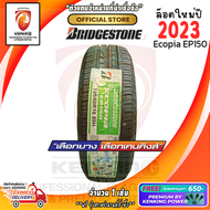 ยางขอบ16 Bridgestone 195/60 R16 Ecopia EP150 ยางใหม่ปี 23🔥 ( 1 เส้น) FREE!! จุ๊บยาง PREMIUM BY KENKING POWER 650฿ (ลิขสิทธิ์แท้รายเดียว)