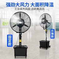 Spray Electric Fan Add Water Fan Refrigeration Cooling High-Power Outdoor Wet Fan Wall-Mounted Hao I