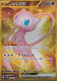 PTCG 寶可夢卡牌日版單卡SV2A 208 夢幻ex UR