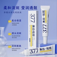 VC377 Brighening Corrective freckle cream brightening cream VC377祛斑霜 美白淡斑霜去老年雀斑黄褐斑 Krim Penghilang T