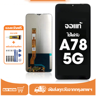 ใช้ได้กับ หน้าจอoppo A78 5G จอ ออปโป้ a78 5g CPH2483 CPH2495 +ทัช Lcd Display อะไหล่มือถือ ผ่านการท