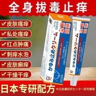 严和止痒软膏皮肤瘙痒抑菌乳膏草本外用软膏 两盒