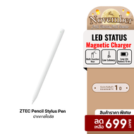 [ราคาพิเศษ 699 บ.] ZTEC Pencil Stylus Pen ปากกาสไตลัส รองรับชาร์จ Magnetic Charger สำหรับ Pad -1Y