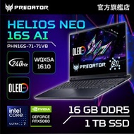 acer - PHN16S-71-71VB | RTX5060 | Ultra 7 255HX | 16" OLED WQXGA 240Hz | 16GB | 1TB 電競手提電腦