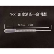 3cc Plastic Dropper, Dispensing Dropper, Plastic Dropper, Small Dropper, Dispensing Dropper, 3cc Dro