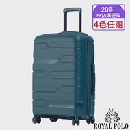 【ROYAL POLO皇家保羅】20吋 迴旋曲PP加大防爆拉鍊硬殼箱/行李箱 (4色任選) 墨綠