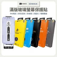 Hoda Full Version Screen Protector Matte Anti-Privacy Anti-Blue Light AR Anti-Reflection iPhone 17 1