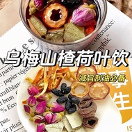 Black plum, mulberry, hawthorn, tangerine peel, rose and lotus leaf combination, flower and fruit tea soaked in water, i