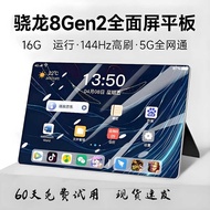 2025 New Style Snapdragon 8gen2 Tablet Computer Full Screen 5G Dual Card Full Netcom Pad Elderly Stu