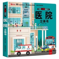 Ready Stock Hospital Pop-up Book Revealing Secret Series 3d Pop-up Flip Book Picture Book Story Book