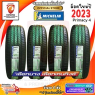 Michelin 215/60 R16 Primacy 4 ยางใหม่ปี 23  ยางขอบ16 FREE!! จุ๊บยาง Premium 215/60R16 One