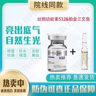 Hot Sale#正品水光欧版丝丽715/640/532 Rejuvenating Moisturizing Essence Combination day