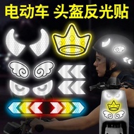 💥Hot sale💥3MElectric Car Motorcycle Helmet Reflective Sticker Strong Reflective Decorative Sticker Helmet Body Side Stic