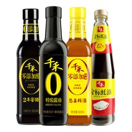 千禾酱油料酒醋蚝油4件套 特级酱油+料酒+2年窖醋+金标蚝油