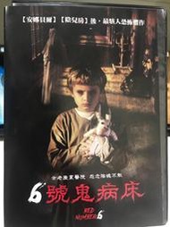 【百匯門】 6號鬼病床DVD 《台灣正版二手 卡羅麗娜克雷遜丁尼 / 安德烈亞拉坦齊 》