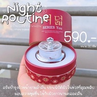 ส่งไว ครีมกลางคืน 20 กรัม series you ครีมซีรี่ย์ ยู( ของแท้ 100%)