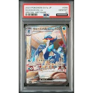 Pokemon Card Game TCG Japanese PSA10 PSA 10 [SV1a] Triplet Beat Quaquaval Ex SAR 098/073 [Genuine Ja