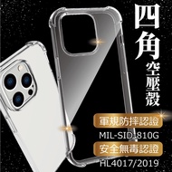 Four Corners Air Compression Case-OPPO Reno14/OPPO Reno14 Pro/OPPO Reno14 F Phone Case