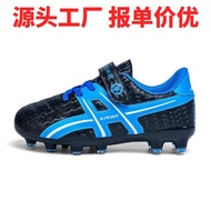 Campus Children's Competition Practice Magic Tape Long Spike Broken Spike Outdoor Sports Soccer Shoe