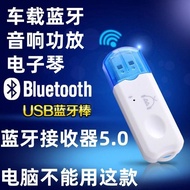 音响USB蓝牙适配器5.0音箱蓝牙发射接收音频适配器车载蓝牙接收器Audio USB Bluetooth Adapter 5.0 Speaker20250324