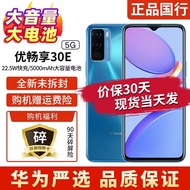 华为智选 优畅享30e 5G手机 幻海蓝 全网通5G(4GB+128GB)