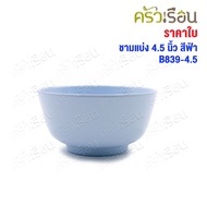 Vanda Divided Bowl Melamine 4.5 Inches 11 x 5.8 Cm. Hand Brand B839-4.5 Per Piece Cup Rice