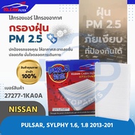HOT Air FILTER PM 2.5 KLEAN NISSAN PULSAR SYLPHY 1.6 1.8 (27277-1KA0A)