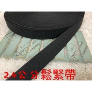 ~~ Cheap Zone~M8) Black 2.4cm Elastic Band 1332cm Sale~Thick (Length 1200cm) Good Elasticity
