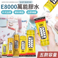 E8000 Household Super Adhesive Universal Glue Quick-Drying E8000 Shoe